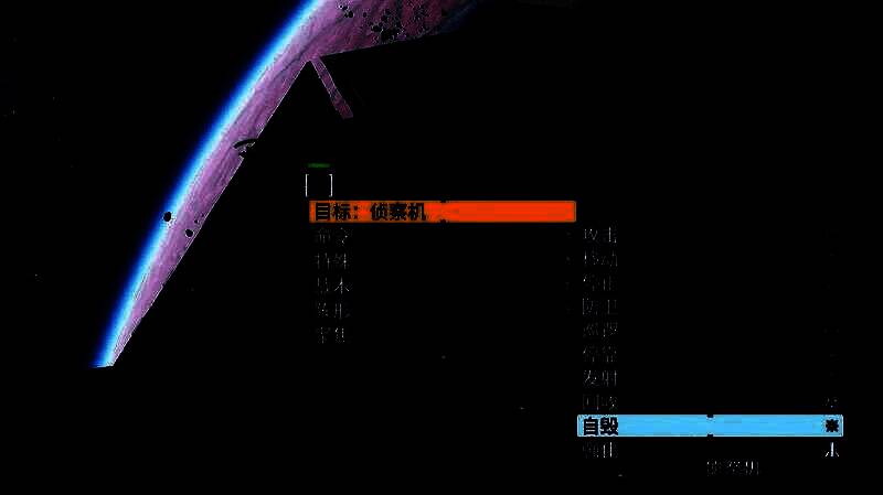游戏内操作演示图，显示按住Ctrl+Alt后右键出现‘自毁’命令选项