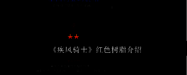 《疾风骑士》游戏主界面展示，角色站立于像素风格的地牢入口前，背景闪烁着神秘符文