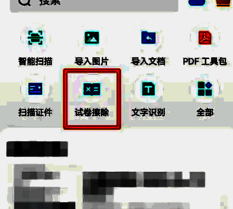 用户正在使用扫描全能王拍摄试卷，界面提示‘对准试卷自动拍摄’