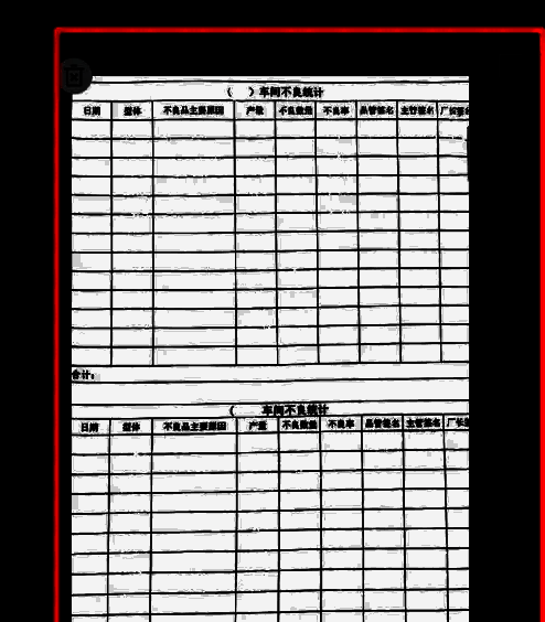 处理后的试卷预览图，原手写答案已完全消失，仅保留印刷体题目
