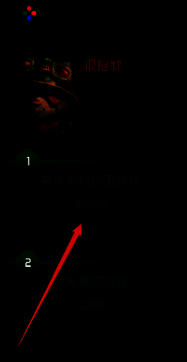 TGP首页提示栏显示正在扫描本地游戏，建议用户进行深度扫描