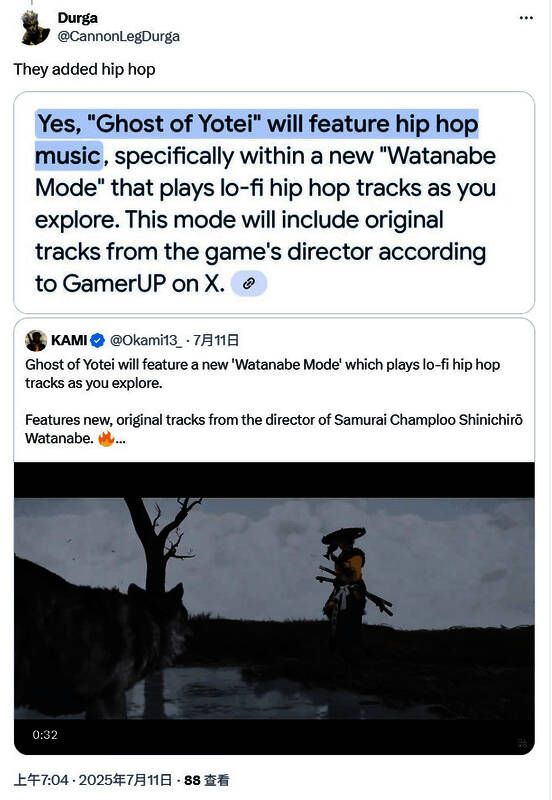 游戏内演出画面，女主角在传统日式庭院中做出夸张姿势，背景音乐显示为嘻哈风格波形