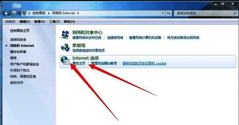 Internet选项窗口中的连接标签页界面