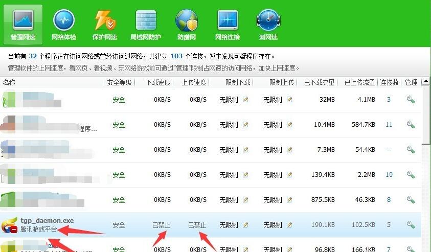 允许程序通过防火墙的设置对话框，已勾选TGP相关选项