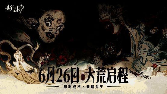 游戏登录界面展示，背景为巍峨山海图景，中央浮现出‘指间山海’金色LOGO