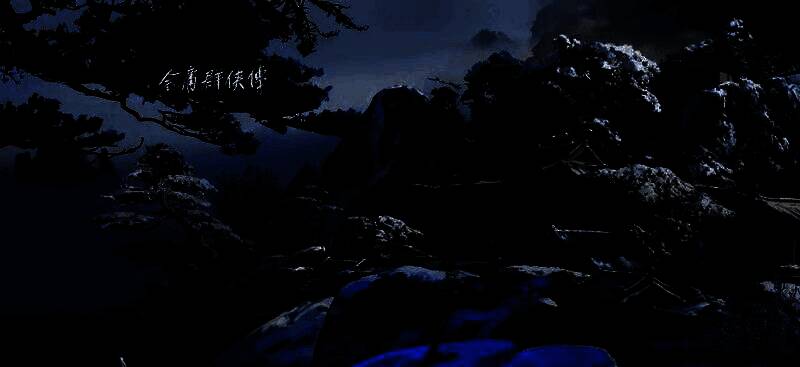 《金庸群侠传》参展ChinaJoy 2025宣传图，背景为水墨风格武侠场景，展台信息清晰标注