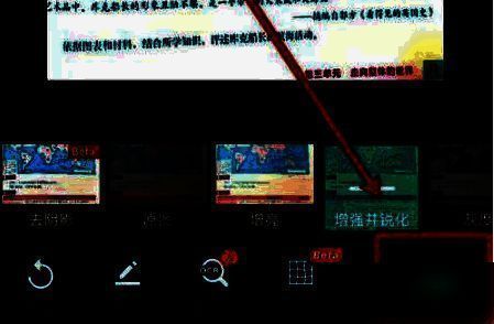 图像编辑界面展示多种参数调节选项，包括滤镜与清晰度设置