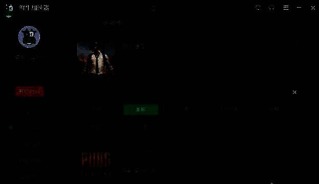 区服选择弹窗界面，列出多个服务器选项并高亮显示已选区服