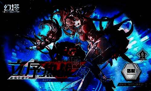 ‘立序热战’战斗场景，多名玩家在竞技场中激烈交火，技能特效交织，场面火爆