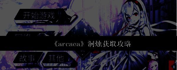 Arcaea游戏界面展示，背景为科幻风格城市，角色立绘与音符轨道交错呈现