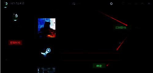 游戏启动路径设置界面，提示用户选择游戏安装目录