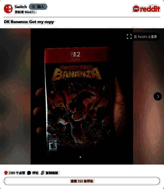 《咚奇刚：蕉力全开》游戏内场景截图，展示丛林风格关卡，咚奇刚正在攀爬藤蔓，背景充满热带植被与动态光影效果