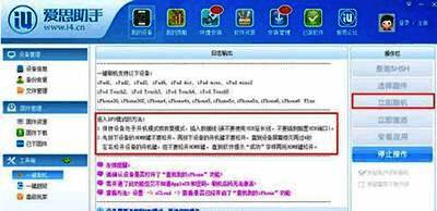 刷机进度界面显示正在写入固件，设备处于黑屏状态