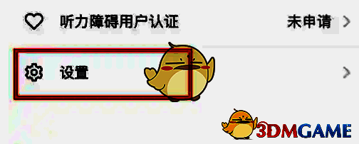 讯飞听见个人中心页面，用户正准备点击设置按钮进入功能菜单