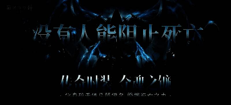 《暗黑破坏神：不朽》中‘夺魂之镰’时装整体展示，角色身披漆黑铠甲，背后展开幽蓝色灵魂缠绕的羽翼，氛围阴森肃穆
