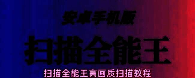 扫描全能王主界面示意图，展示设置按钮位置