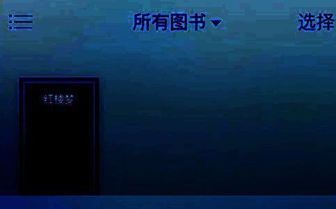 电子书打开后的阅读界面，页面排版清晰，支持翻页和字体调整