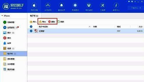 右键菜单中包含‘导出’和‘删除’选项，便于用户管理电子书