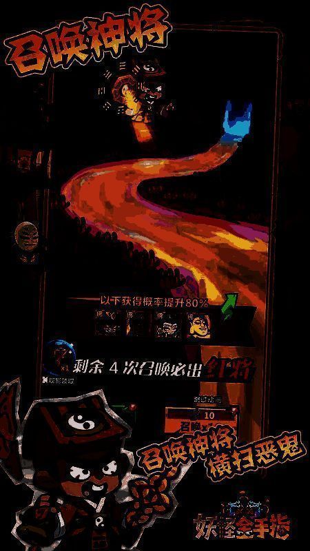 《妖怪金手指》神将展示界面，阎罗王释放大招‘万令审判’，法术能量贯穿屏幕，背景为地狱烈焰场景