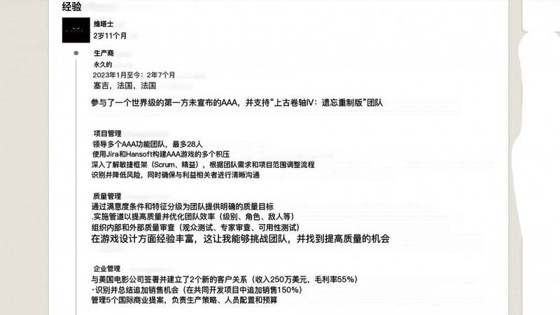 玩家在论坛整理的时间线图表，标注《辐射3》设计师发言与维塔士项目时间重合