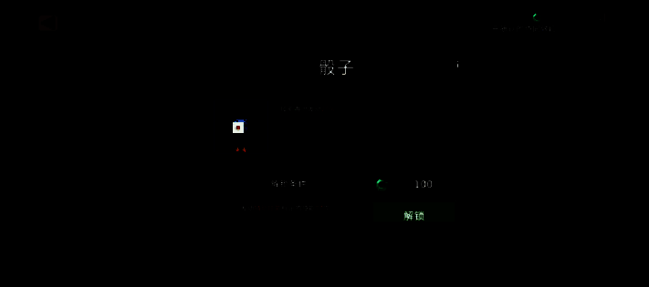 天神骰特写图，金色骰子悬浮空中，周围环绕雷电与星辰特效