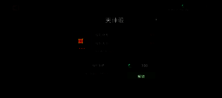 装备合成界面截图，骰子与多个神器图标连接成羁绊网络