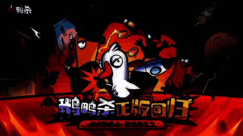 巨型大鹅装置矗立在欢乐谷中央，周围玩家热情围观并拍照打卡，现场氛围热烈欢快