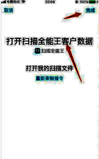 Siri捷径设置完成界面，显示已保存指令，右上角有完成按钮