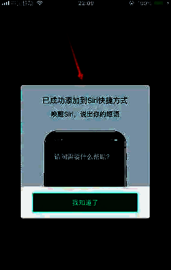 扫描全能王界面显示‘已添加到Siri’提示，表示快捷方式设置成功