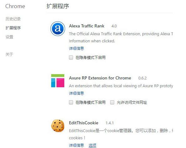 鼠标右键点击扩展图标后弹出菜单，高亮显示‘隐藏按钮’选项