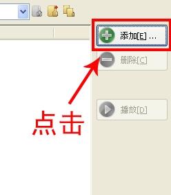 文件添加窗口，显示用户正在从电脑中选择要刻录的文件