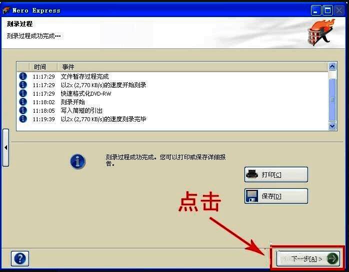 完成页面选项展示，包含新建项目与关闭按钮