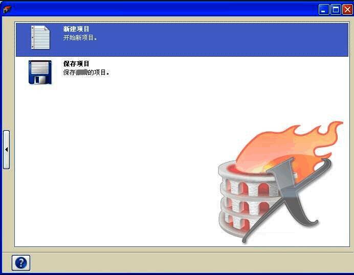 Nero Express完成界面，展示‘新建项目’与关闭选项的操作区域