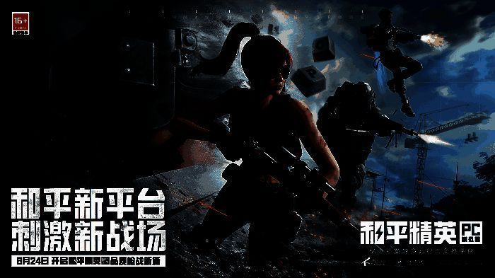 和平精英PC模拟器全新界面展示，主视觉呈现未来科技感战场氛围