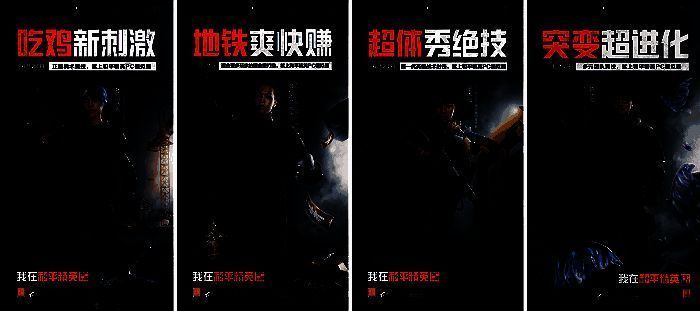 游戏主菜单界面展示多个玩法模式入口，包括地铁逃生和超体对抗