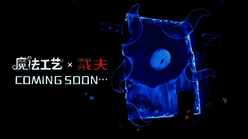 《魔法工艺》与《潜水员戴夫》联动宣传图，画面中戴夫手持附魔鱼叉站在魔法阵中央，周围环绕着深海气泡与法术符文