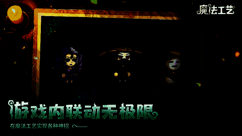 玩家社区热议联动内容的截图，论坛中充斥着‘戴夫打Boss’‘魔法鱼叉来了’等评论