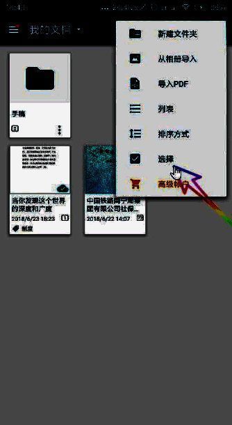 文档选择界面，所有文件呈缩略图排列，部分文件已被选中高亮显示