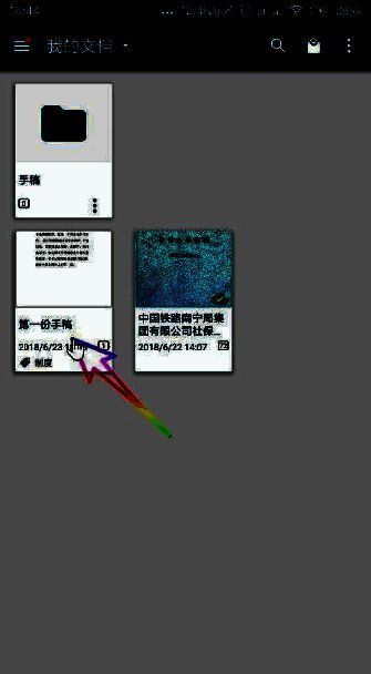 文档列表中显示文件名称已成功更改为新名字