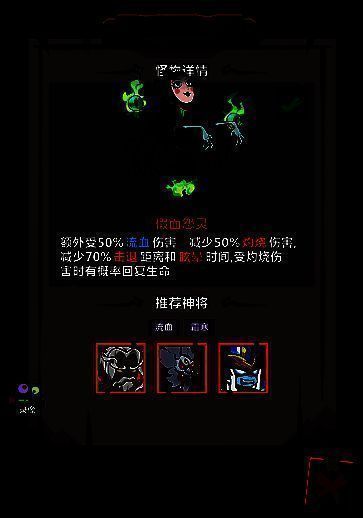 技能详情界面展示‘流血’状态图标及其伤害倍率说明