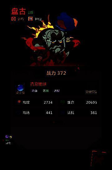 盘古武将卡面展示，手持巨斧，周身环绕雷电特效