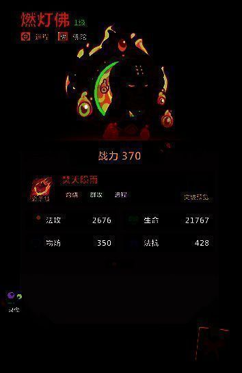 地藏王武将立绘，身披袈裟，脚下莲台散发金光