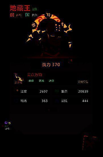 燃灯佛技能释放动画，法阵升起，火焰席卷全场