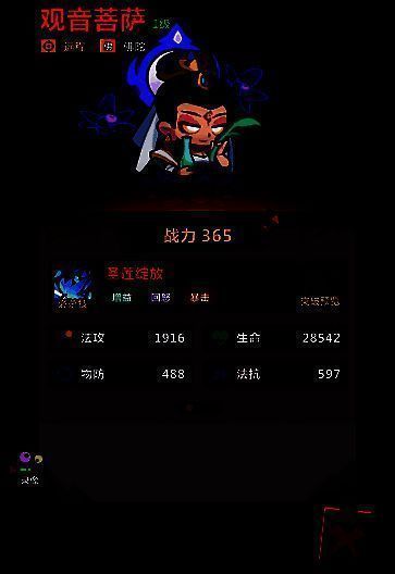 弥勒佛大招特效，佛光普照，全队增益状态激活