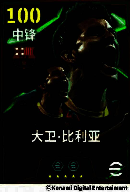 大卫·比利亚身穿巴塞罗那红蓝球衣，摆出标志性庆祝动作，背景为诺坎普球场热烈氛围