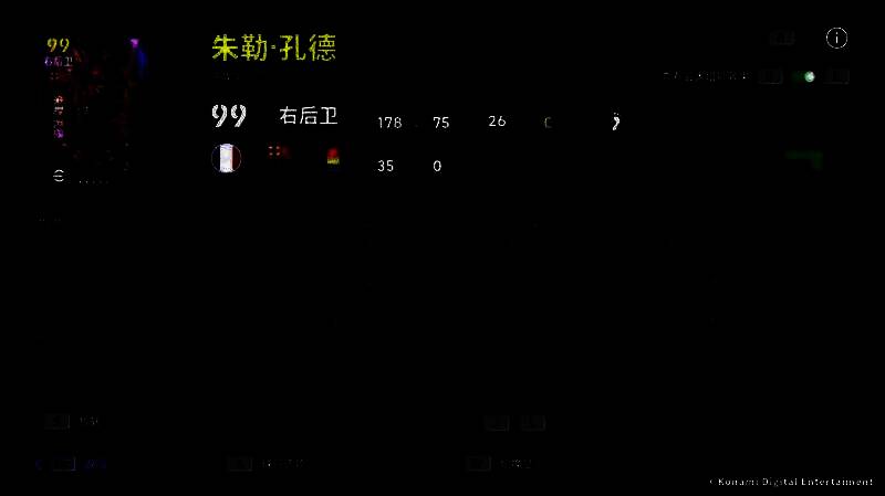 孔德在比赛中完成关键抢断，皮球被精准踢出，对手失去控球权