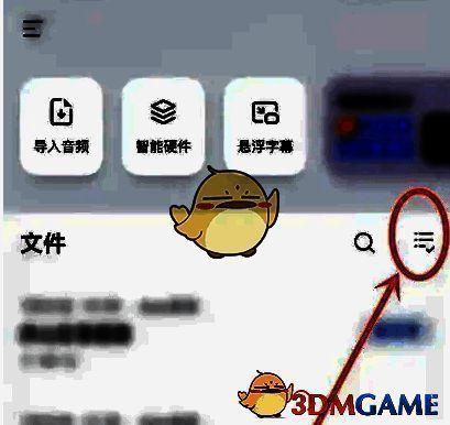 讯飞听见批量处理功能入口界面截图，突出显示‘文件批量处理’按钮