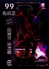 游戏内球员抽取界面，左侧为里贝里高光卡面，右侧为奥利塞精选卡面，背景为金色光效环绕