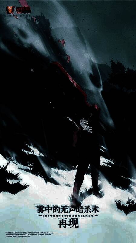 桃地再不斩「秽土转生」立绘展示，身穿白色祭袍，双眼泛白，手持斩首大刀，周身缠绕黑雾