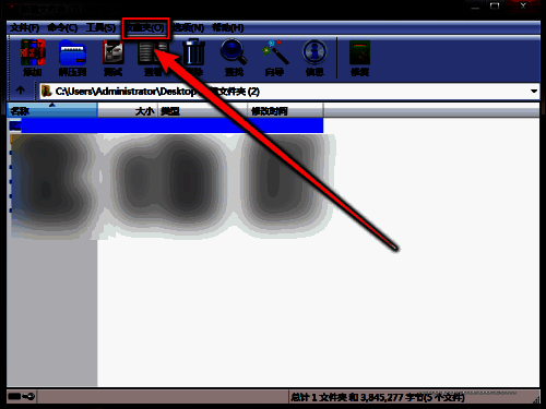 WinRAR菜单栏中“收藏夹”被点击，下拉菜单显示“添加到收藏夹”选项